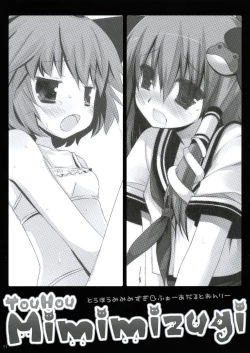 Page 9 of Touhou Mimimizugi