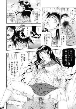 Page 102 of Koukai Sounyuu