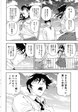 Page 116 of Koukai Sounyuu