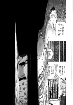 Page 122 of Koukai Sounyuu