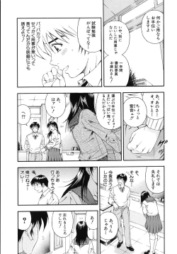 Page 18 of Koukai Sounyuu