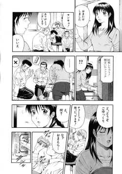 Page 31 of Koukai Sounyuu