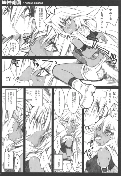 Page 101 of CHIBIKKO KINGDOM Collection.01