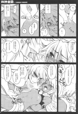 Page 103 of CHIBIKKO KINGDOM Collection.01