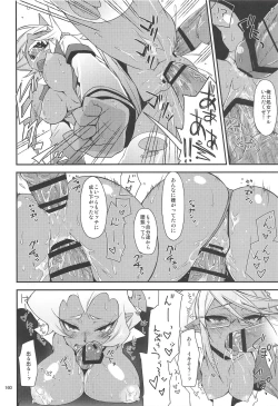 Page 159 of CHIBIKKO KINGDOM Collection.01