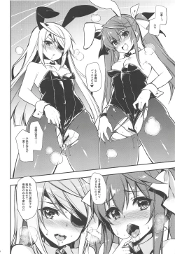 Page 65 of CHIBIKKO KINGDOM Collection.01