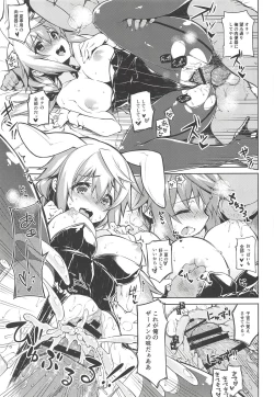 Page 74 of CHIBIKKO KINGDOM Collection.01