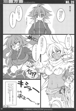 Page 99 of CHIBIKKO KINGDOM Collection.01