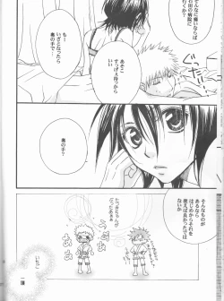 Page 26 of Dōzo, odaijini.