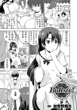 Page 25 of Jintai Kaizou Anthology Comics Vol. 3