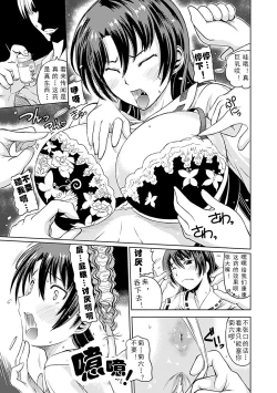 Page 29 of Jintai Kaizou Anthology Comics Vol. 3