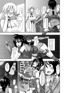 Page 47 of Jintai Kaizou Anthology Comics Vol. 3