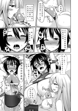 Page 55 of Jintai Kaizou Anthology Comics Vol. 3