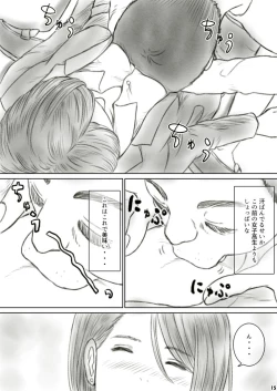 Page 15 of Heso Rape