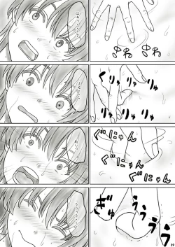 Page 29 of Heso Rape