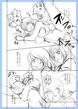 Page 37 of GE Mob Doujin Name