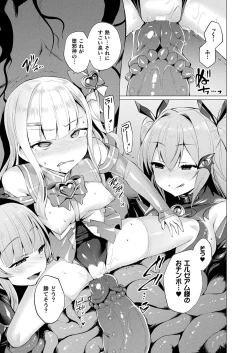 Page 146 of Aisei Tenshi Love Mary