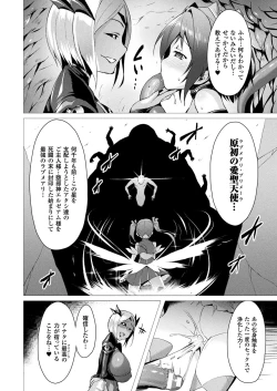 Page 14 of Aisei Tenshi Love Mary