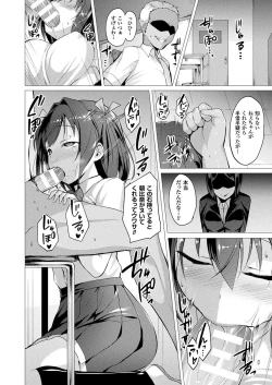Page 24 of Aisei Tenshi Love Mary