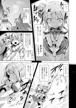 Page 41 of Aisei Tenshi Love Mary