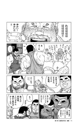 Page 15 of Aoi Sora Nyuudougumo Tooriame