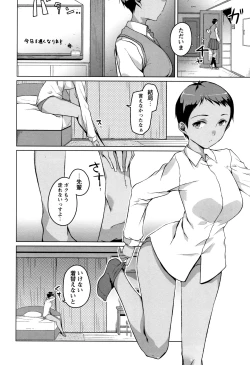 Page 118 of Junjou Chijo Bitch