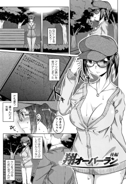 Page 159 of Junjou Chijo Bitch