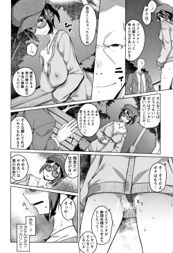 Page 160 of Junjou Chijo Bitch