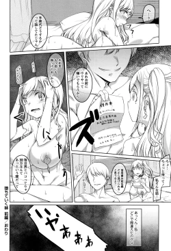 Page 30 of Junjou Chijo Bitch