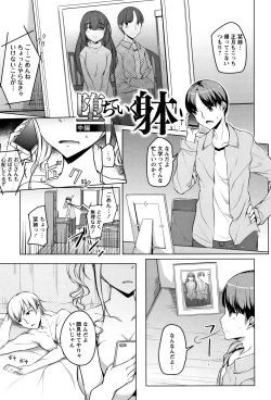 Page 31 of Junjou Chijo Bitch