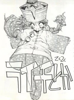 Page 5 of Tabeta Kigasuru 15