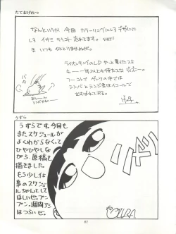 Page 61 of Tabeta Kigasuru 15