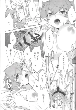 Page 21 of Kamisama no himatsubushi