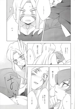 Page 8 of Kamisama no himatsubushi