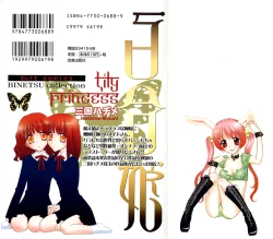 Page 2 of Yurihime Ch. 1+2+4+6