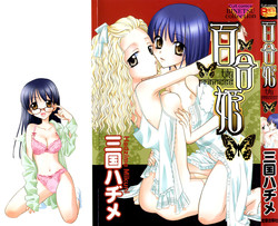 Download Yurihime Ch. 1+2+4+6