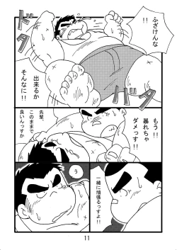 Page 13 of Inokuma 2
