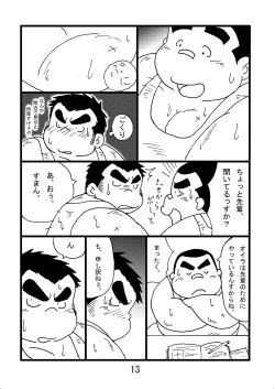 Page 15 of Inokuma 2