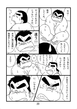 Page 22 of Inokuma 2