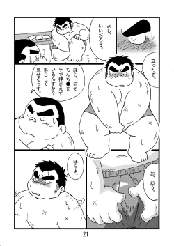 Page 23 of Inokuma 2