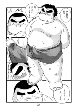 Page 24 of Inokuma 2