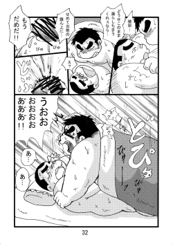 Page 34 of Inokuma 2