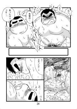 Page 36 of Inokuma 2