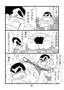 Page 41 of Inokuma 2