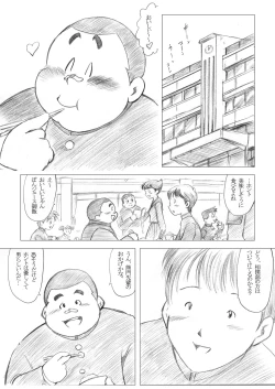 Page 44 of Inokuma 2