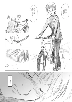 Page 51 of Inokuma 2