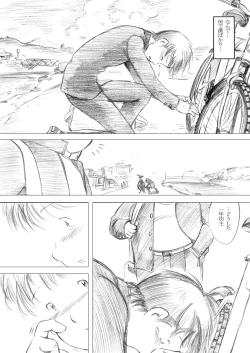 Page 52 of Inokuma 2