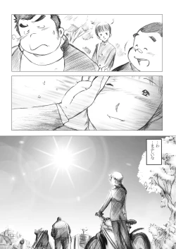 Page 56 of Inokuma 2