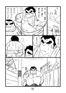 Page 61 of Inokuma 2