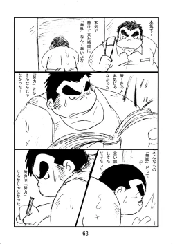 Page 65 of Inokuma 2